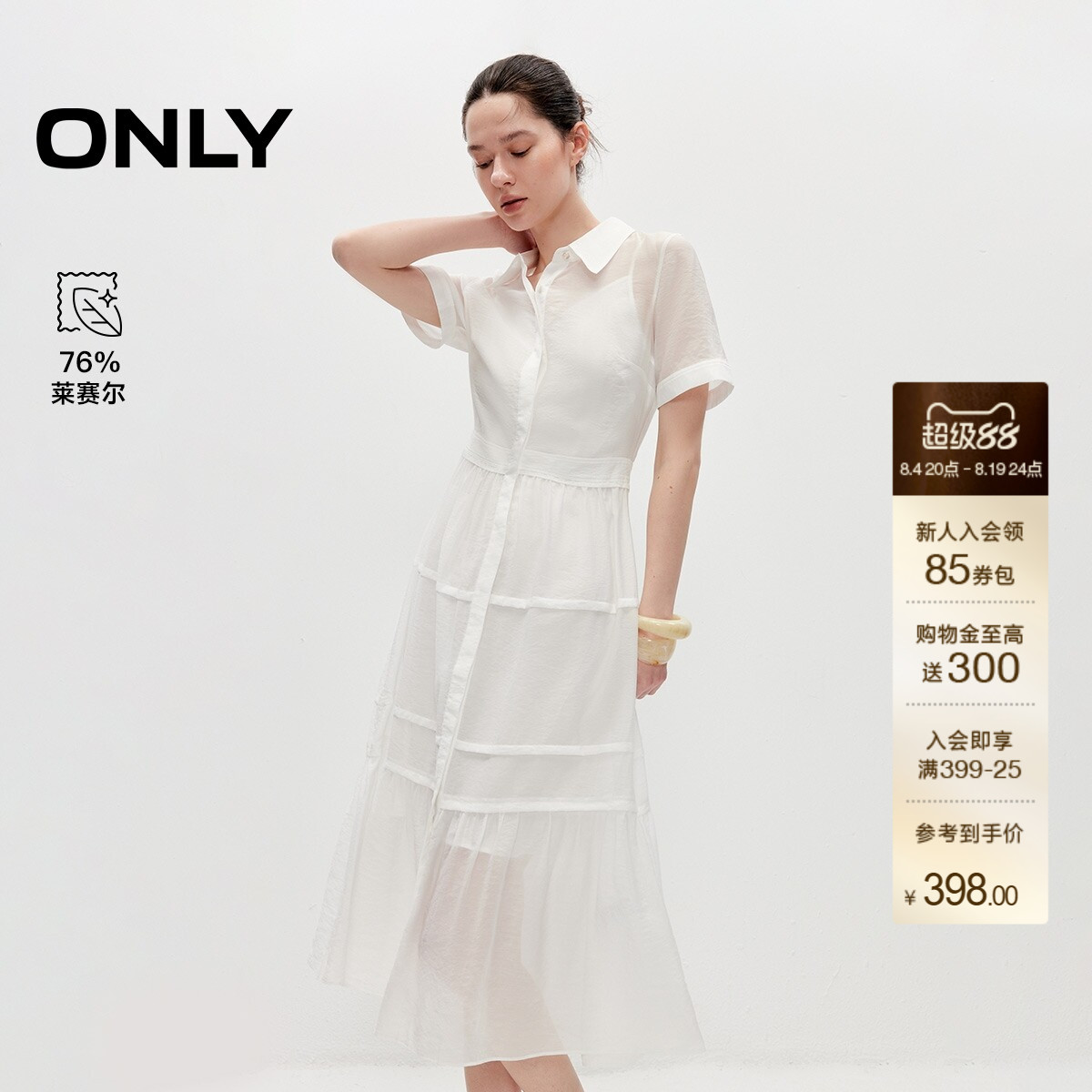 ONLY含莱赛尔长款裙子衬衫连衣裙