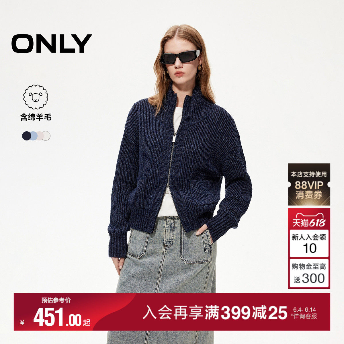 ONLY2026夏季新款双开拉链落肩开衫复古纯色翻领立领针织衫上衣女