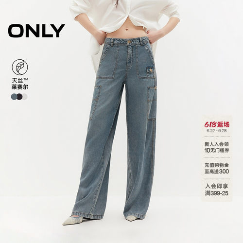 ONLY含莱赛尔工装高腰长裤牛仔裤