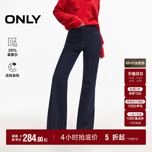 女 喇叭裤 原色修身 含莱赛尔活性染高腰经典 牛仔裤 ONLY2026秋季 新款