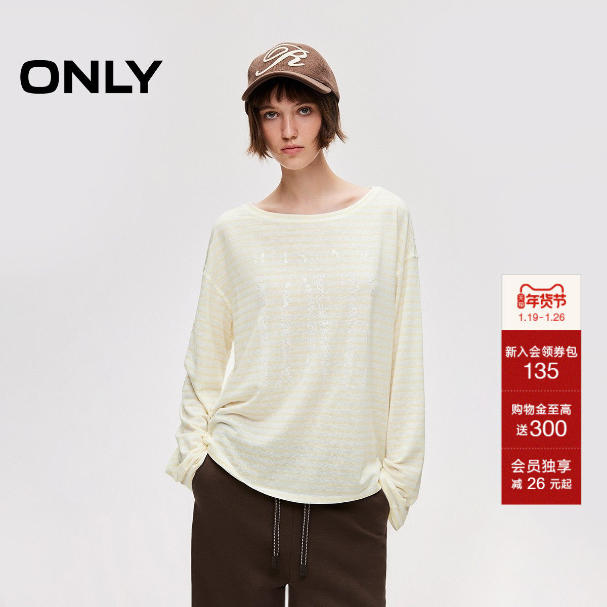 ONLY2026春季新款做旧彩色条纹亮片慵懒宽松复古圆领长袖T恤女,淘宝优惠券,粉丝福利购,淘宝优惠卷