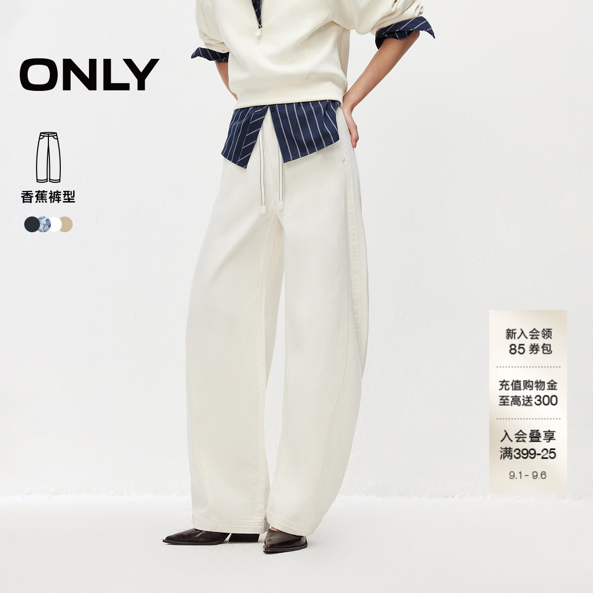 ONLY水洗松紧腰头香蕉裤牛仔裤图片