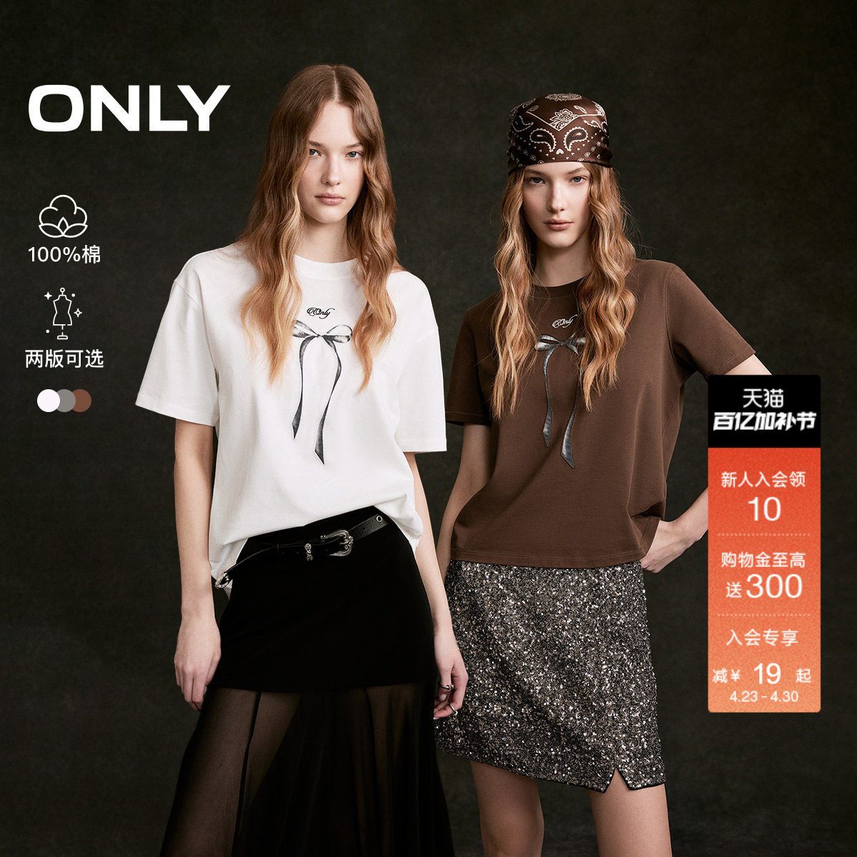 ONLY2026春季新款纯棉甜美立体重工刺绣蝴蝶结正肩短款T恤上