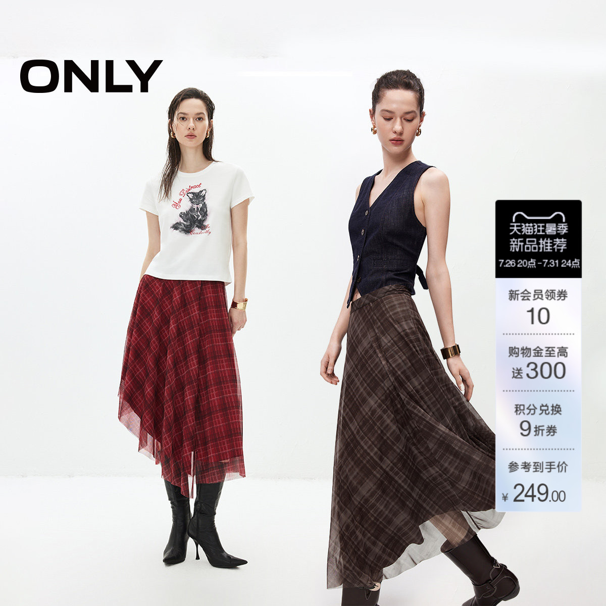 ONLY弹力腰头格纹不对称半身裙女