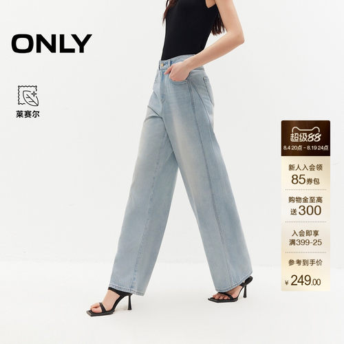 ONLY莱赛尔宽松高腰水洗长牛仔裤