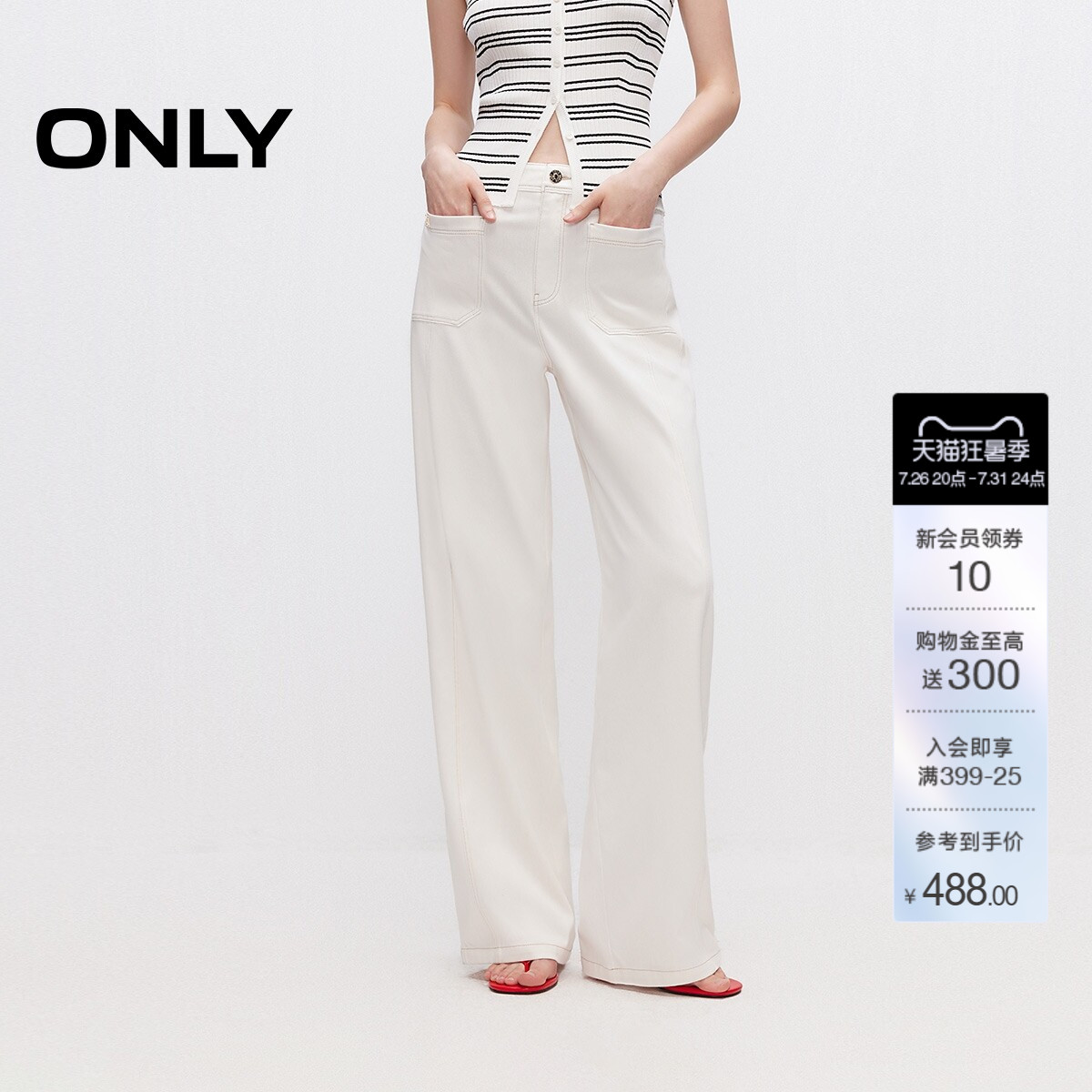 ONLY复古风双裤线锥形长裤牛仔裤