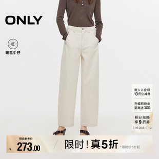 ONLY夏季潮流高腰加绒舒适撞色明线九分裤锥形裤牛仔裤女