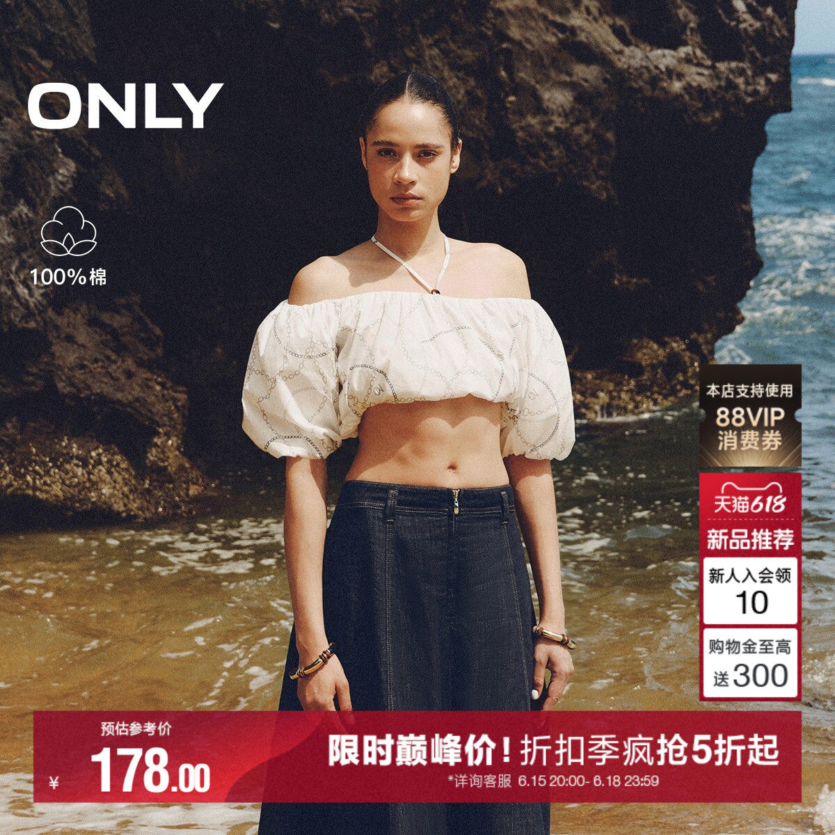 ONLY纯棉短款上衣防滑条雪纺衫