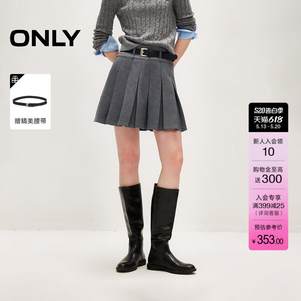 ONLY2026夏季新款宽边腰头设计学院风A字显瘦百褶裙短裙半身裙女