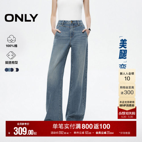 ONLY水洗香蕉裤长裤牛仔裤