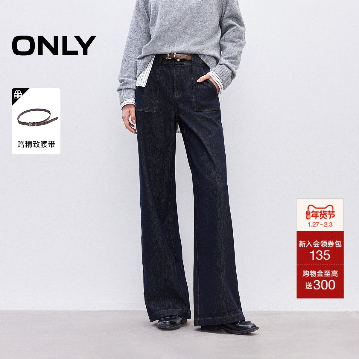ONLY2026春季新款高腰腰带口袋约克线剪裁显瘦宽松直筒牛仔裤女