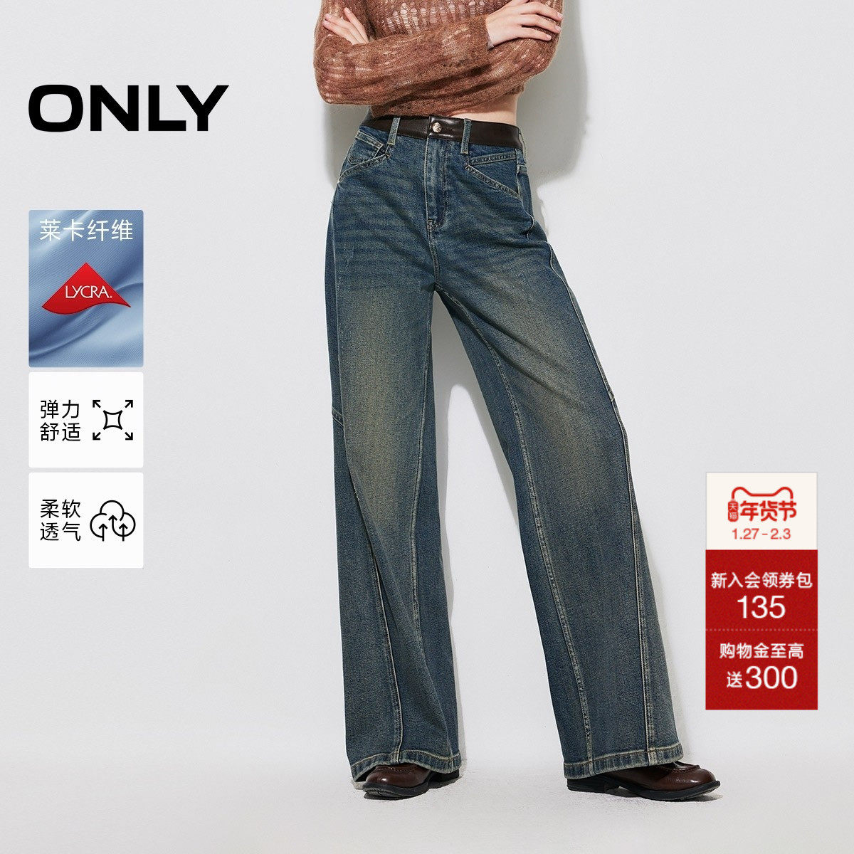 ONLY冬季莱卡宽松显瘦高腰直筒裤长裤牛仔裤女|124432015,女装/女士精品,牛仔裤,淘宝优惠券,粉丝福利购,淘宝优惠卷