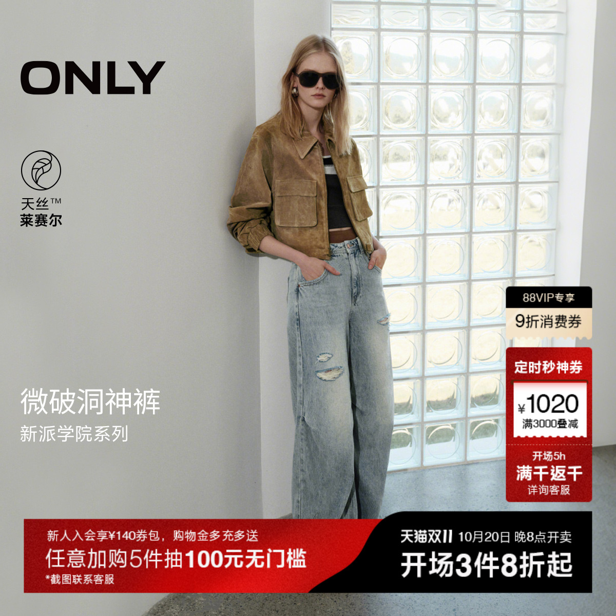 ONLY复古做旧长裤阔腿裤牛仔裤