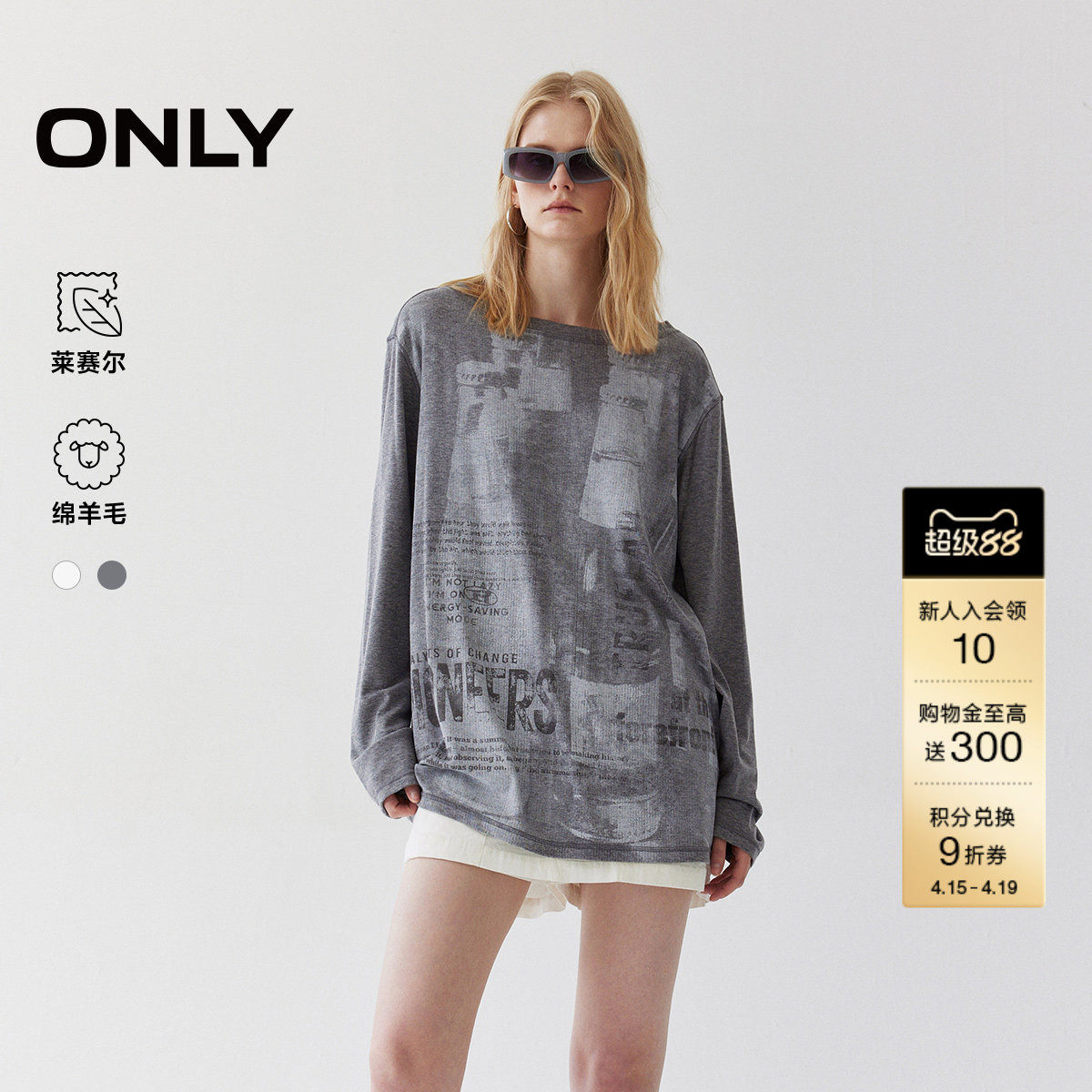 ONLY2026春季新款上衣舒适莱赛尔绵羊毛宽松落肩圆领长袖T恤
