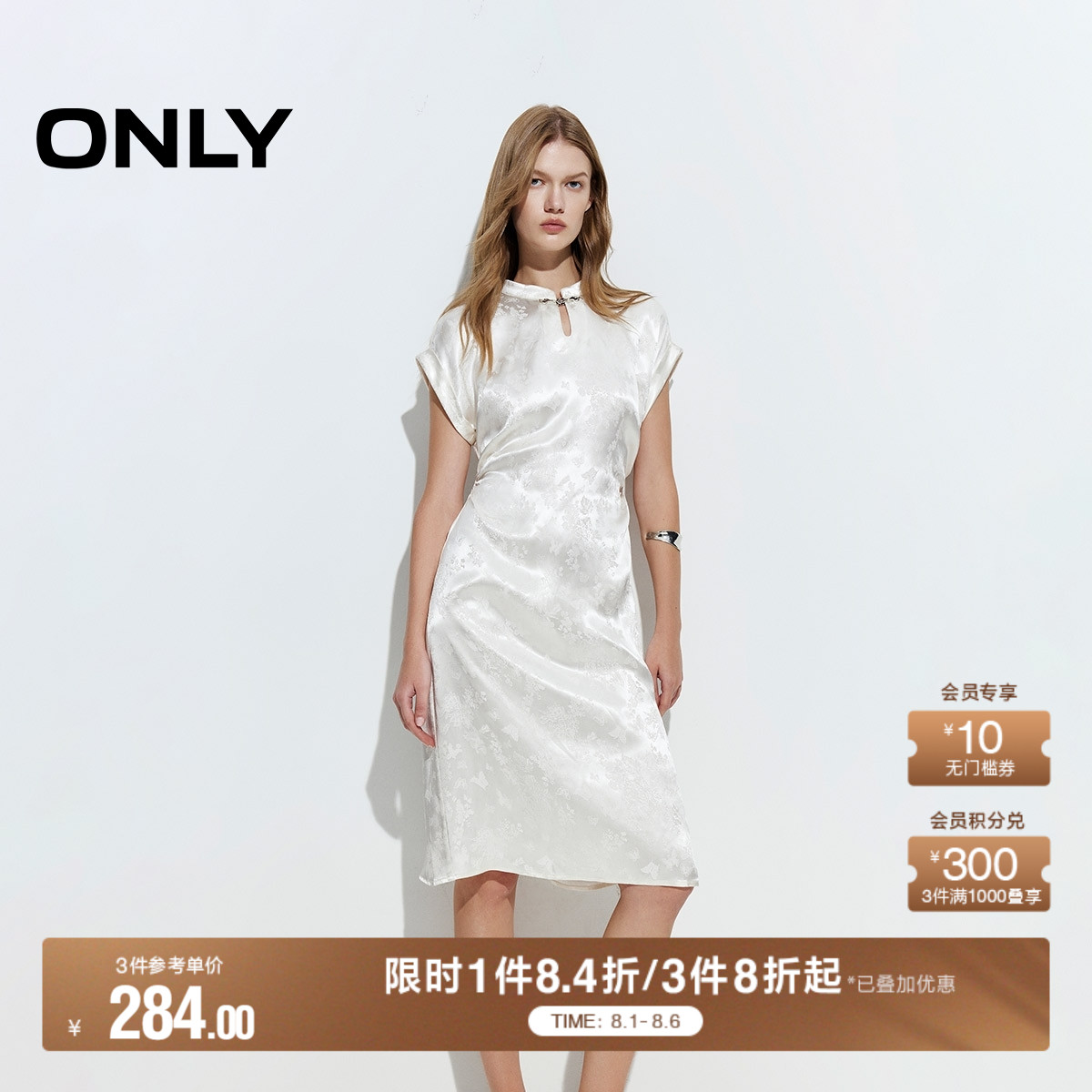 ONLY2025夏季新款新中式旗袍立领腰间捏褶玫瑰扣饰中长款连衣