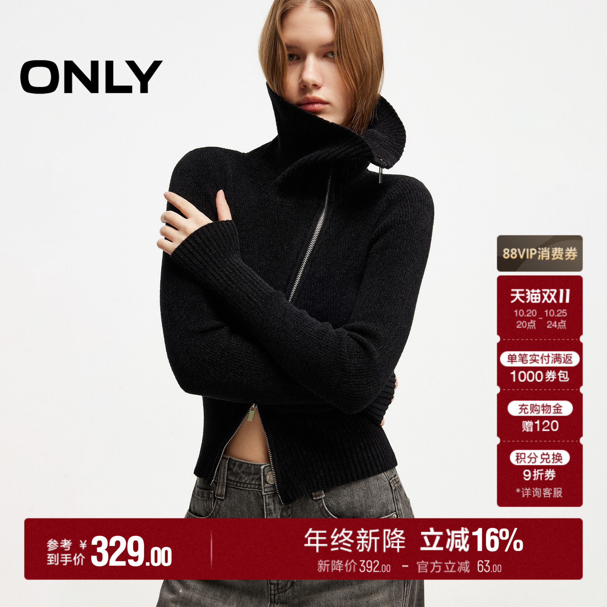 ONLY2026秋季新款软糯辣妹风斜拉链设计细闪雪尼尔针织衫上衣女