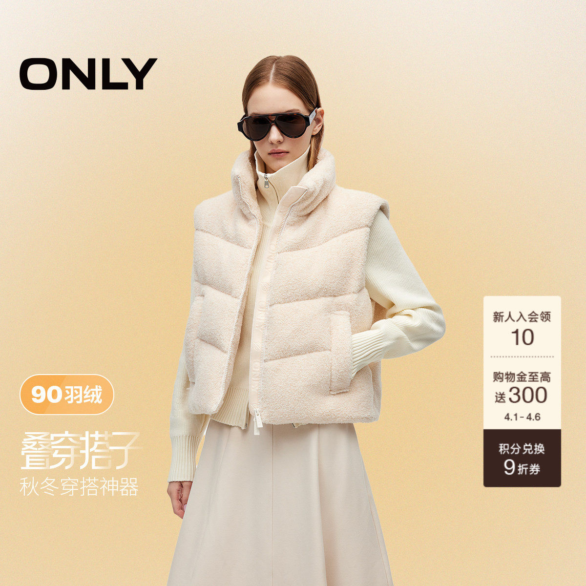 ONLY2025冬季新款抗静电安心羽绒保暖抽绳立领短款叠穿马甲羽
