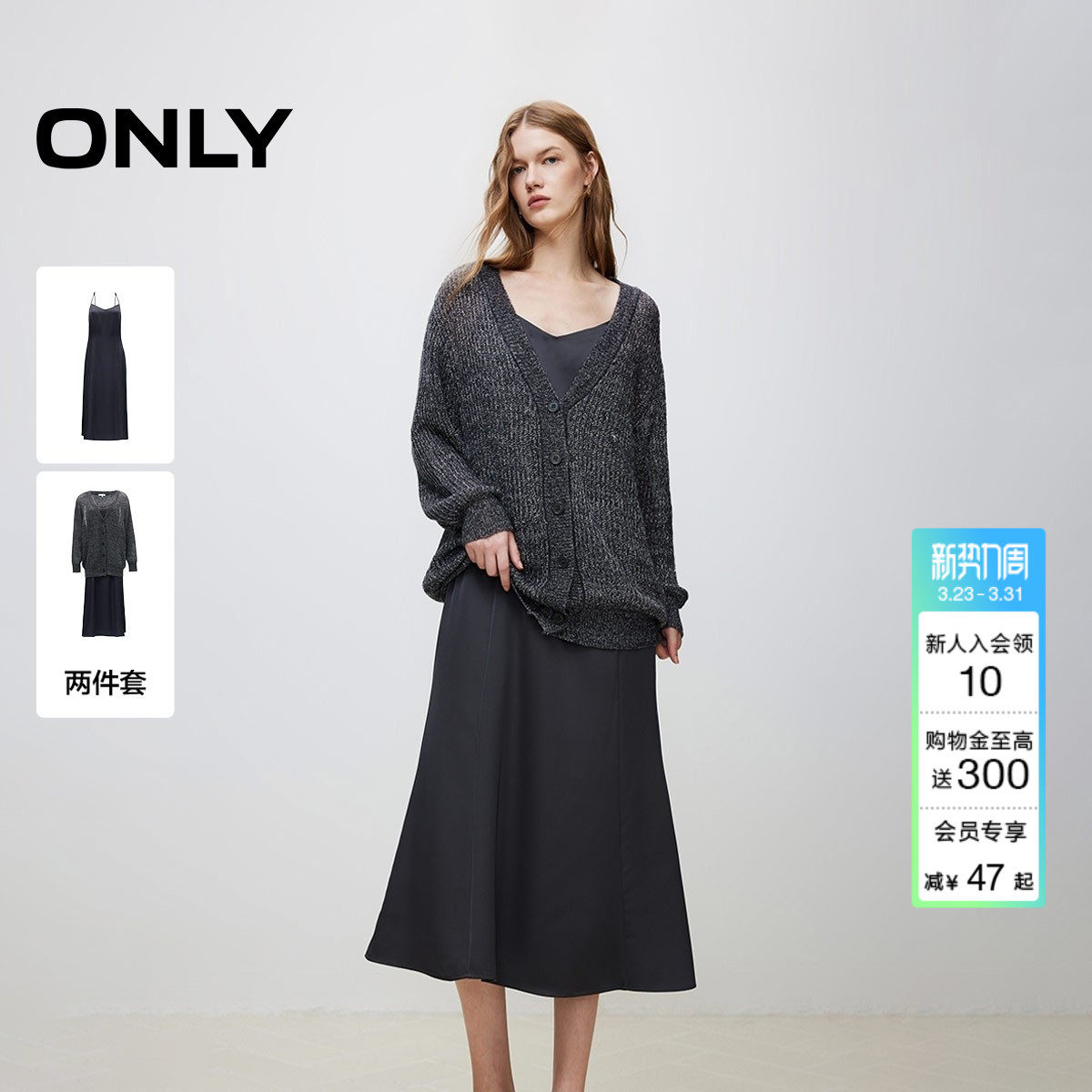 ONLY春季时尚淑女针织开衫长裙套装连衣裙女|124307063