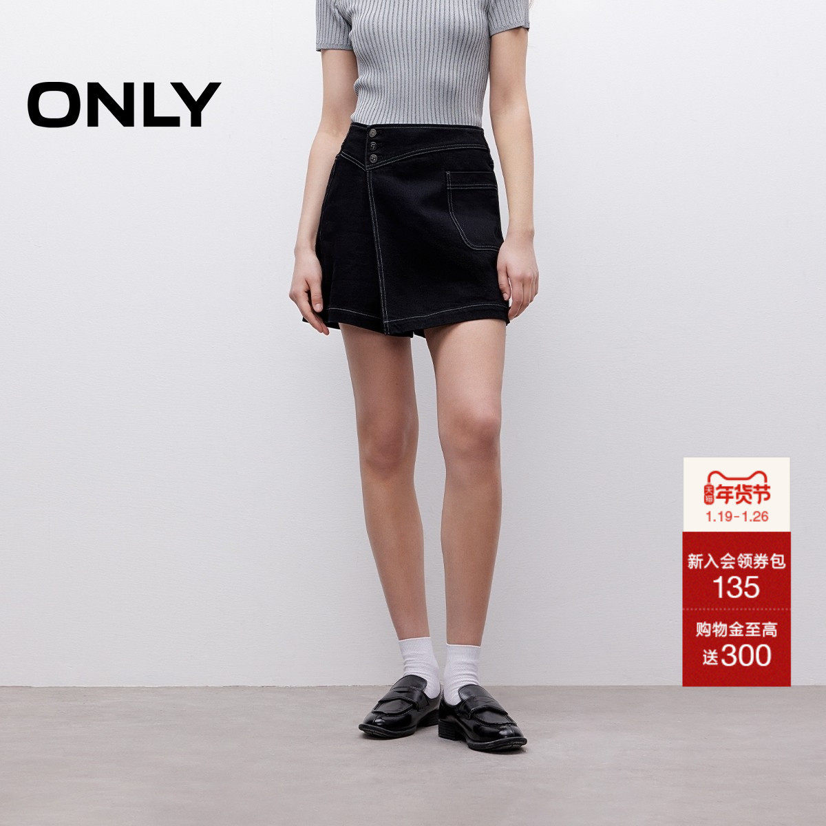 ONLY2025夏季新款个性不对称斜襟高腰显瘦A字裤裙短裤牛仔裤女,女装/女士精品,牛仔裤,淘宝优惠券,粉丝福利购,淘宝优惠卷