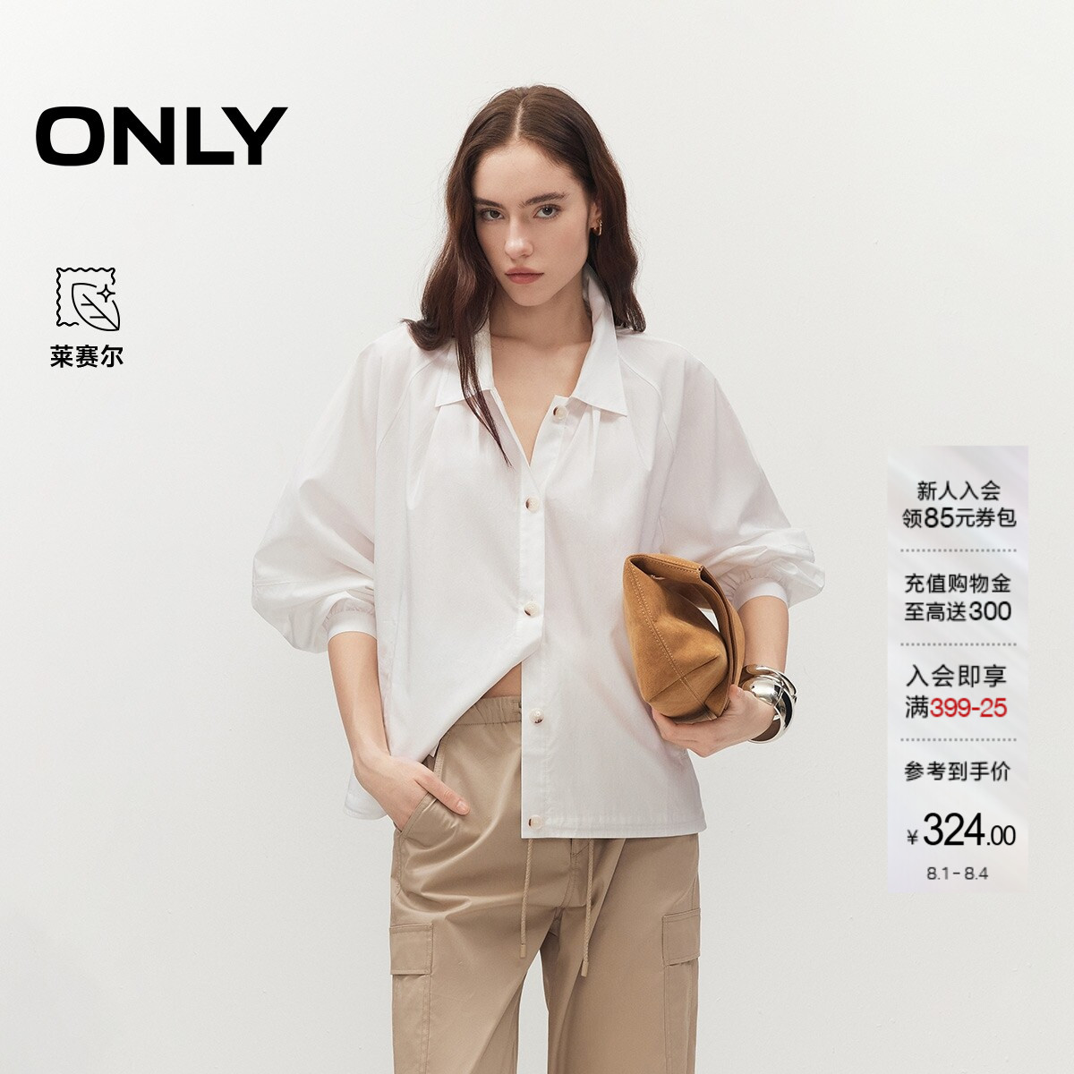 ONLY莱赛尔前短后长底摆短外套