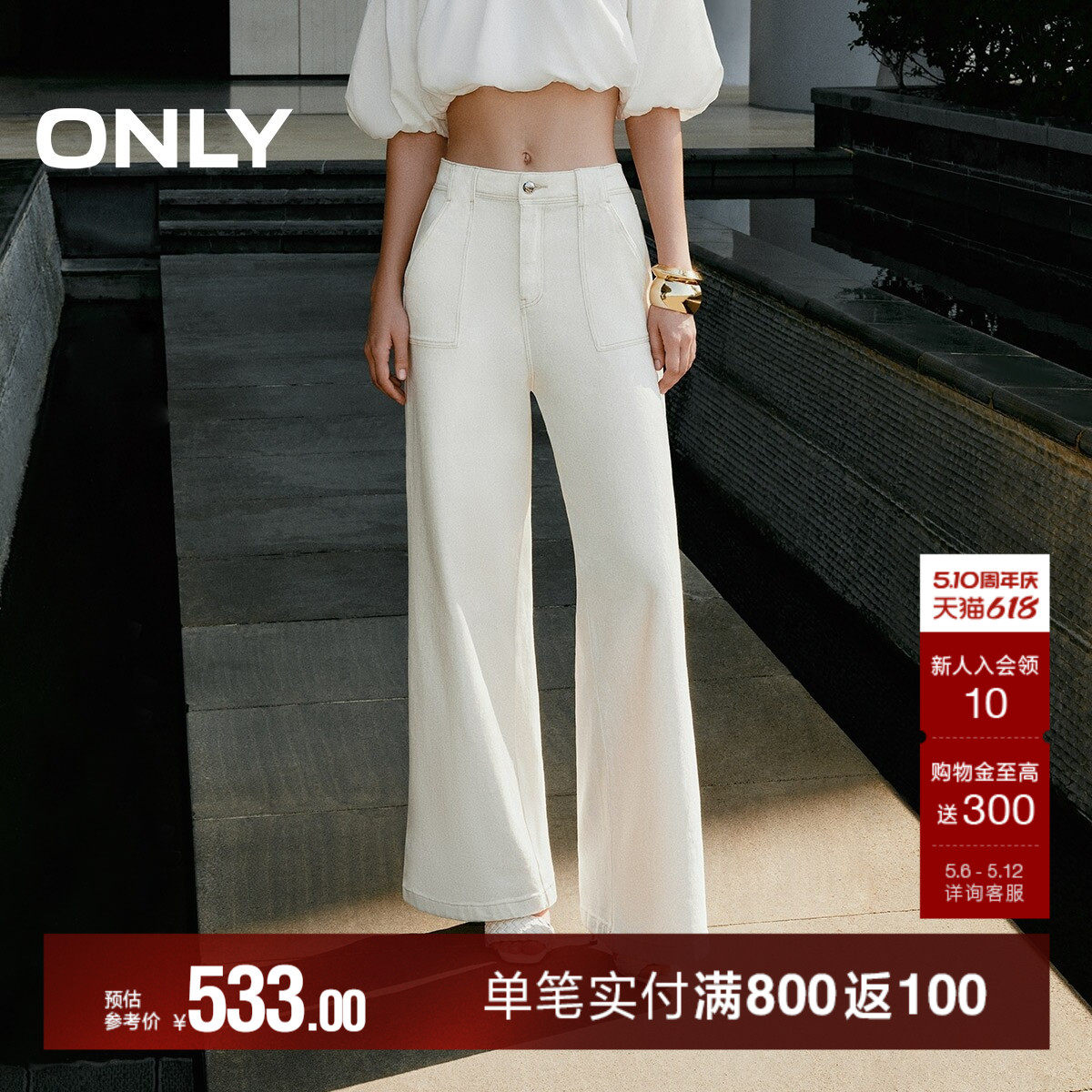 ONLY春季时尚通勤梨形高腰小个子宽松直筒长裤牛仔裤女