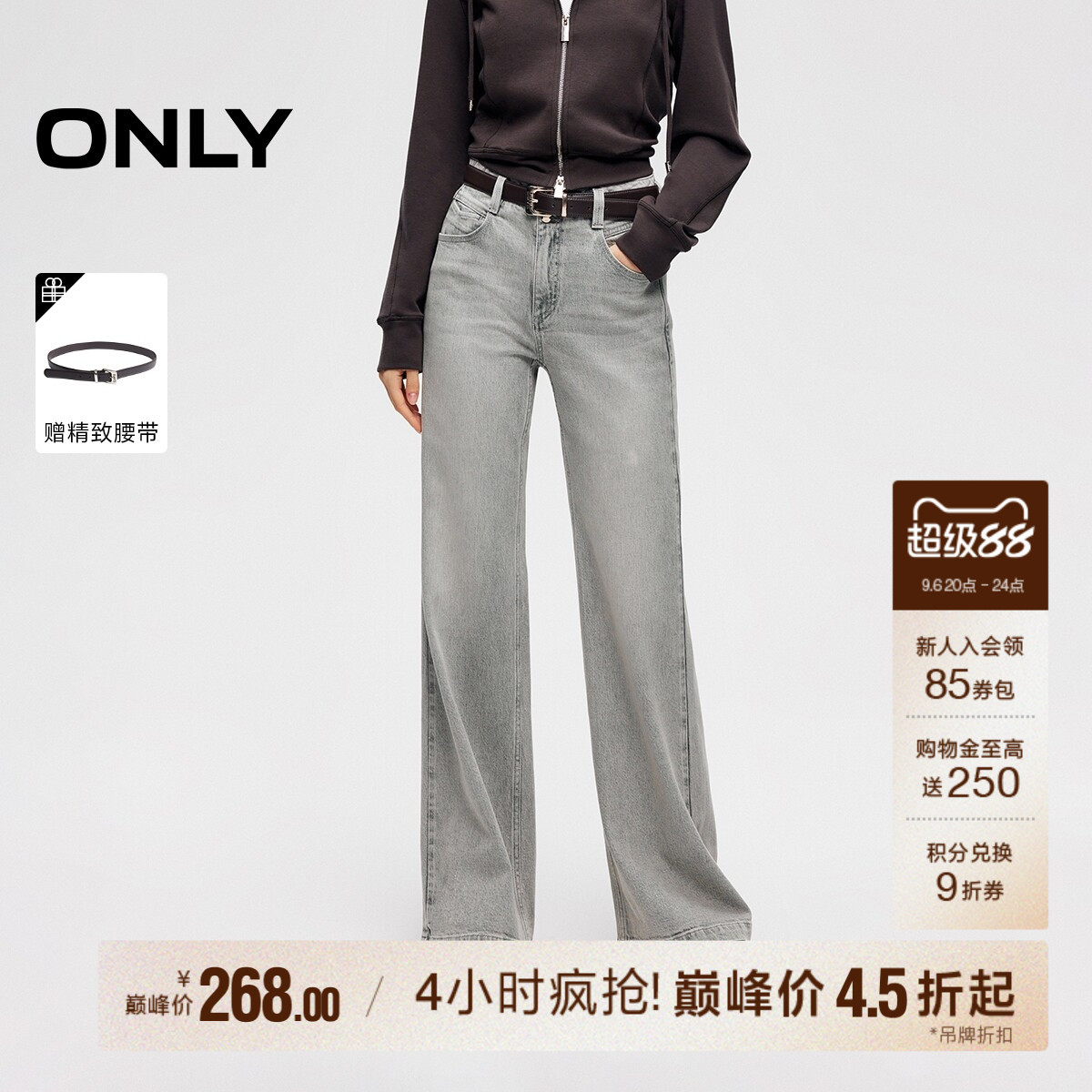 ONLY高腰喇叭裤长裤牛仔裤