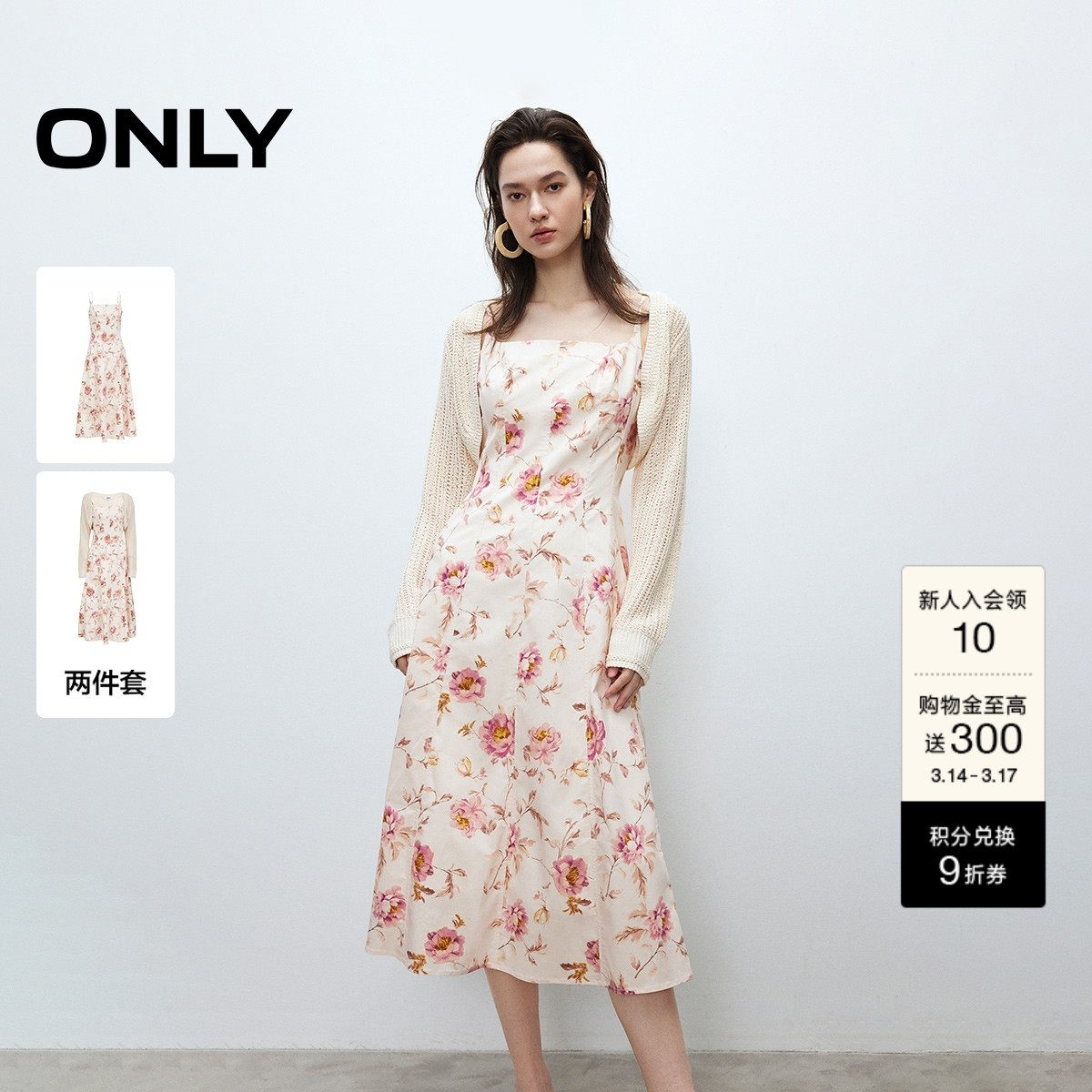 ONLY2026春季新款清新甜美镂空针织罩衫碎花吊带长裙套装连衣