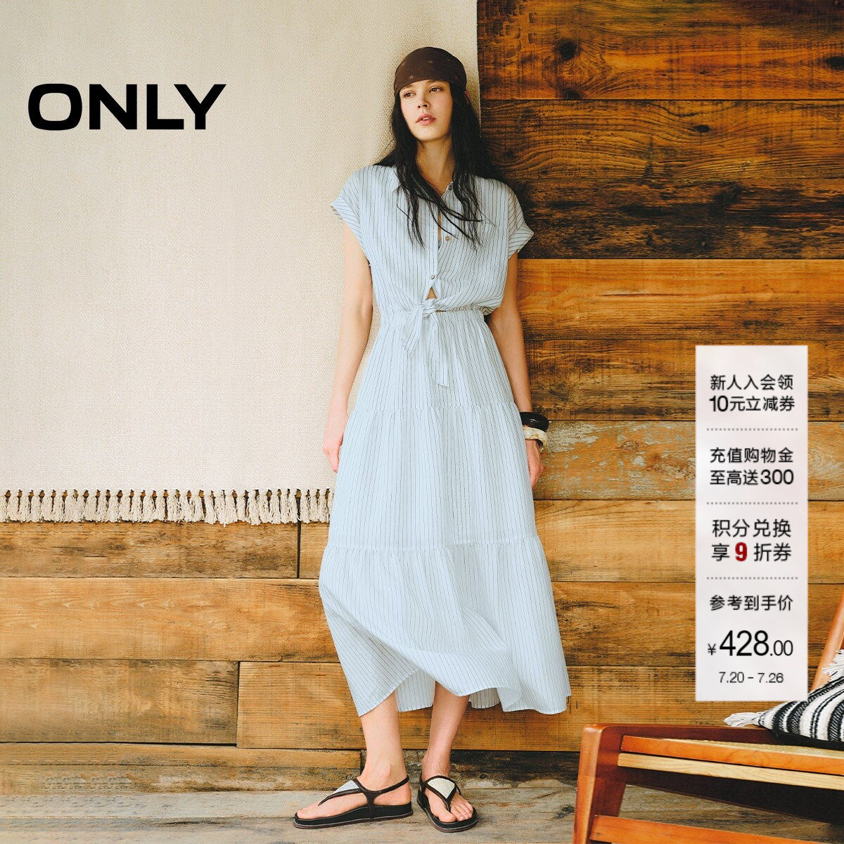 ONLY宽肩翻边袖口腰部镂空连衣裙