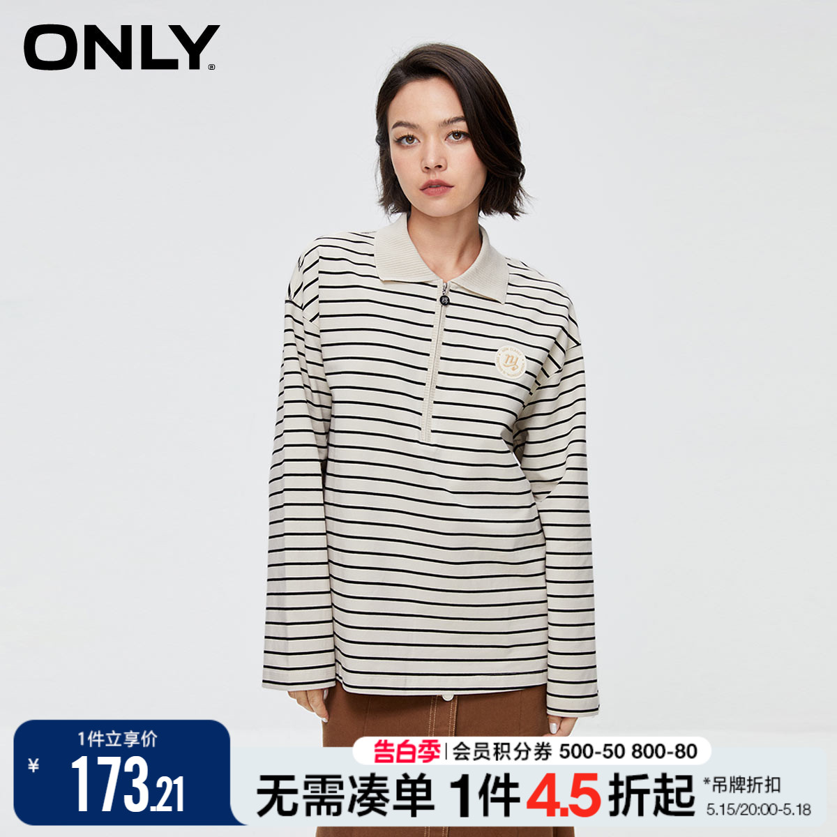 ONLY春季潮流休闲百搭落肩宽松翻领卫衣女|12339S025