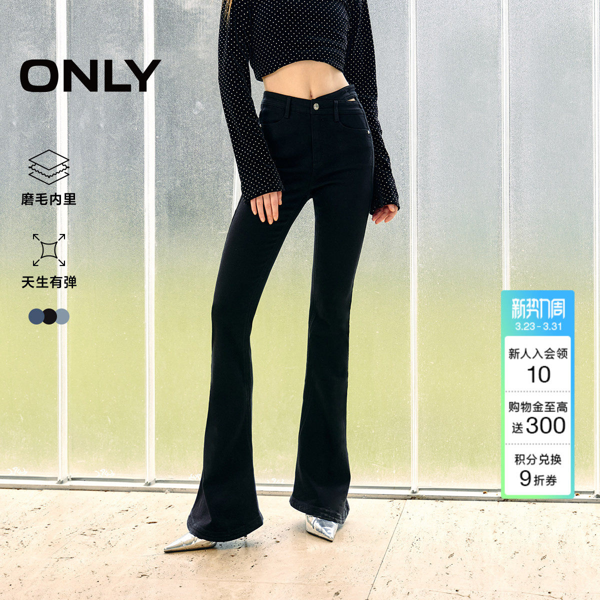 ONLY2026春季新款高腰弹力辣妹爆款马蹄裤镂空显瘦微喇牛仔裤