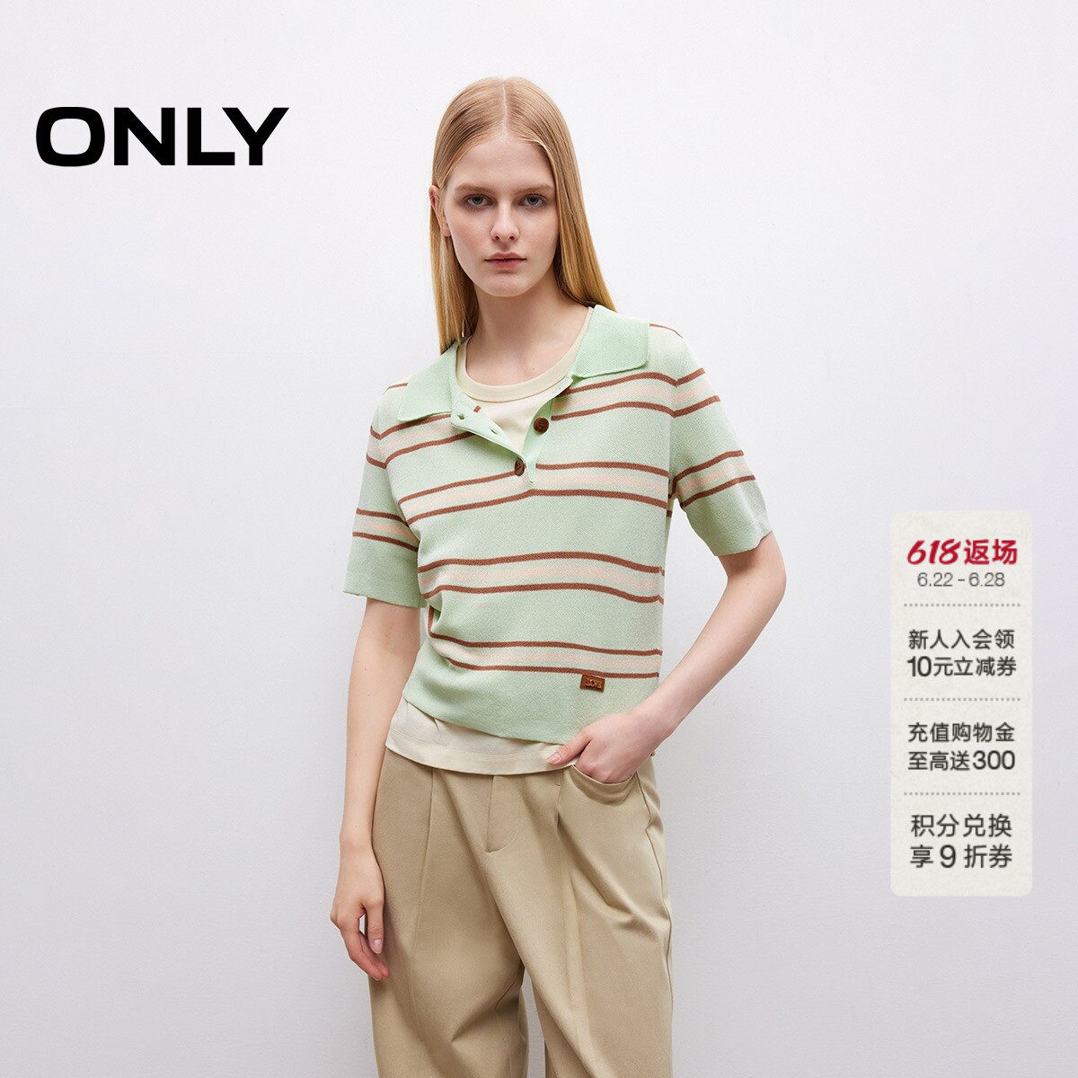 ONLY轻薄撞色条纹短袖针织衫