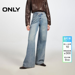 女 斜裁门襟约克线剪裁水洗宽松高腰直筒牛仔裤 ONLY2026春季 新款
