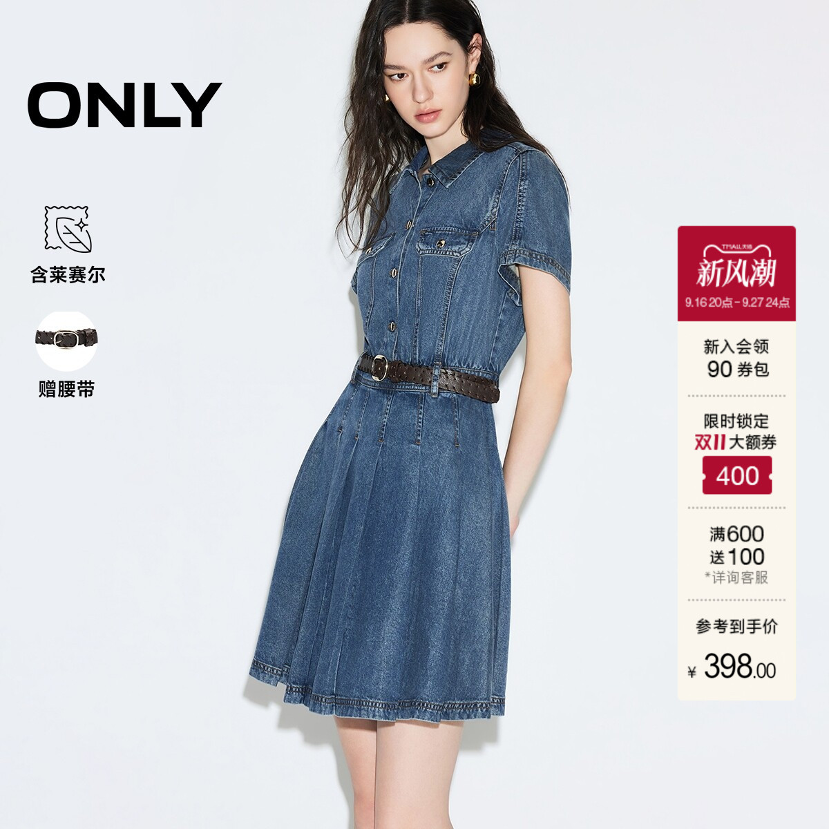ONLY翻领显瘦A字短裙牛仔连衣裙图片
