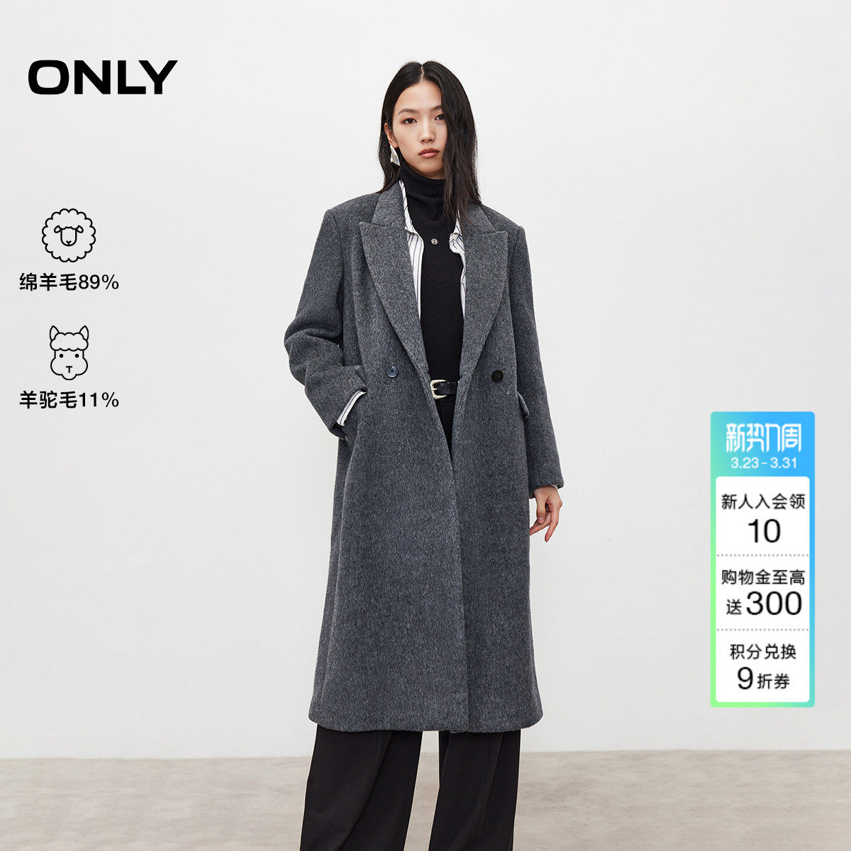 【走秀款】ONLY2025冬季新款戗驳领绵羊毛羊驼毛长款毛呢大衣
