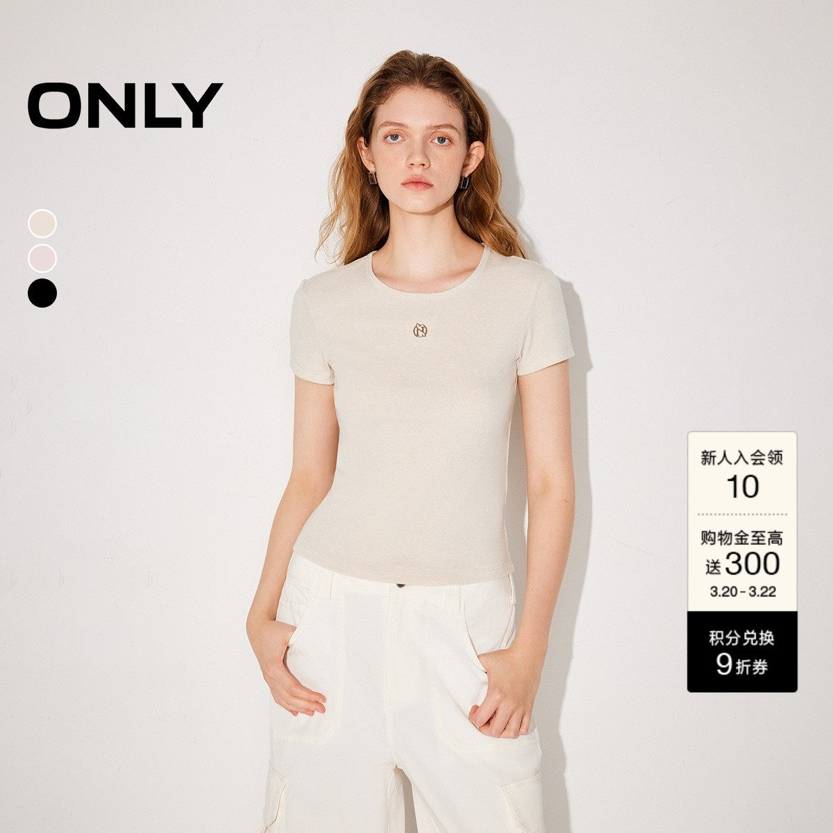 ONLY2026春季新款U型领口弹力修身百搭基础款刺绣正肩短袖T恤女