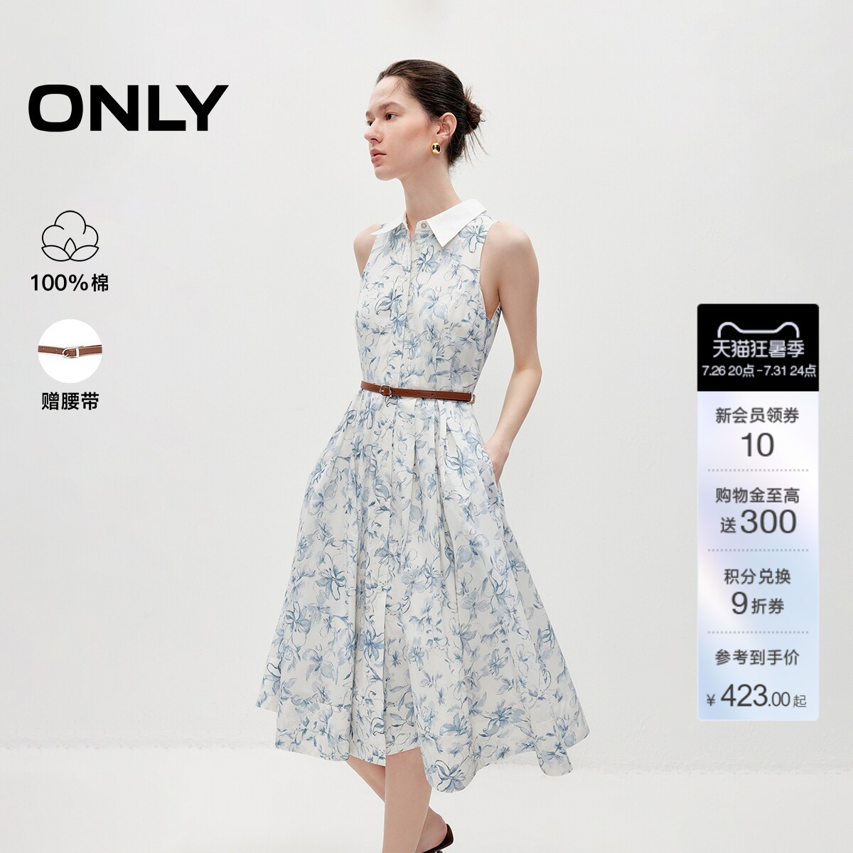 【商场同款】ONLY2026夏季新款纯棉裙子衬衫花朵印花长款连衣裙女