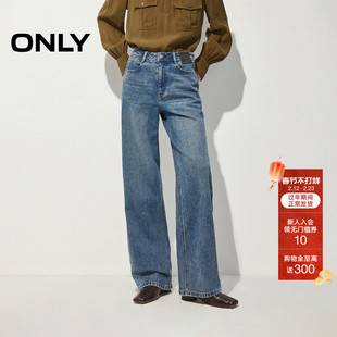 ONLY2026春季新款松弛风皮牌装饰水洗高腰长裤直筒裤牛仔裤女