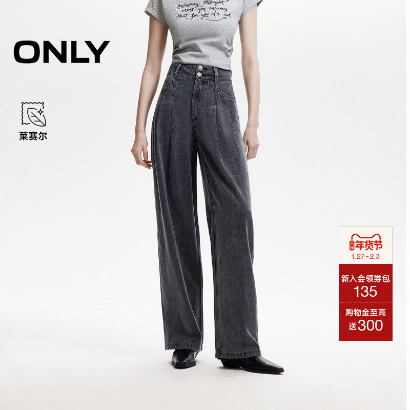ONLY2026春季新款腰头两粒扣设计高腰宽松柔软垂坠阔腿裤牛仔裤女