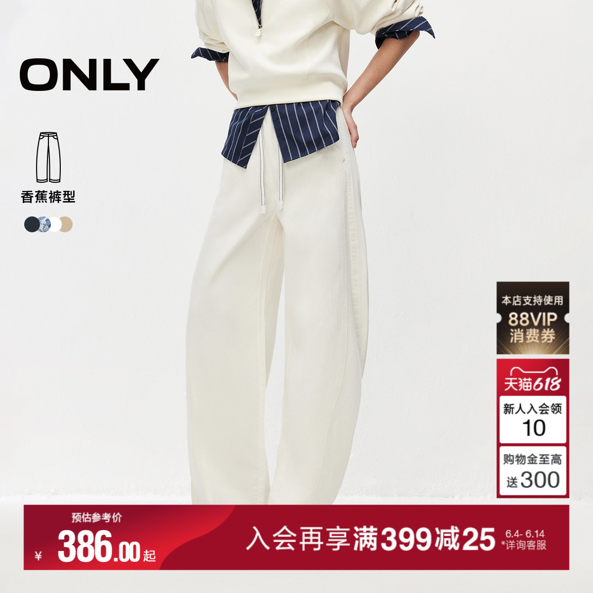 【商场同款】ONLY2026夏季新款复古宽松白色高腰香蕉阔腿牛仔裤女
