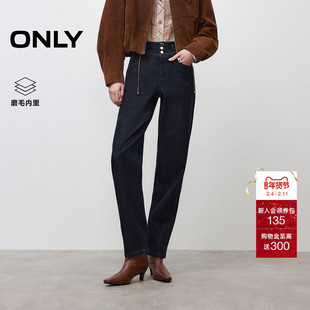 ONLY2025冬季新款磨毛内里梨型友好高腰男友裤九分锥形裤牛仔裤女