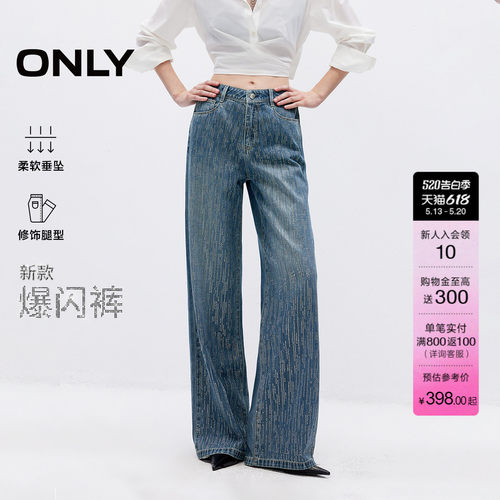 ONLY高腰直筒裤牛仔裤