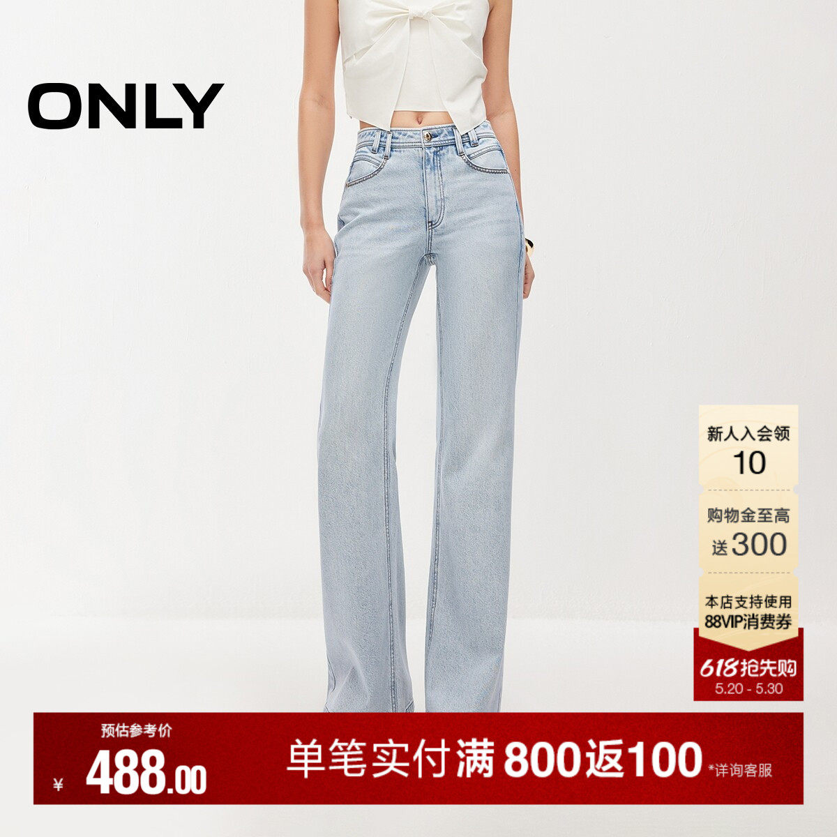 【商场同款】ONLY2026夏季新款高腰口袋精致绣花白色微喇叭牛仔裤