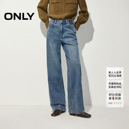 ONLY2026夏季新款松弛风皮牌装饰水洗高腰裤子直筒裤牛仔裤女