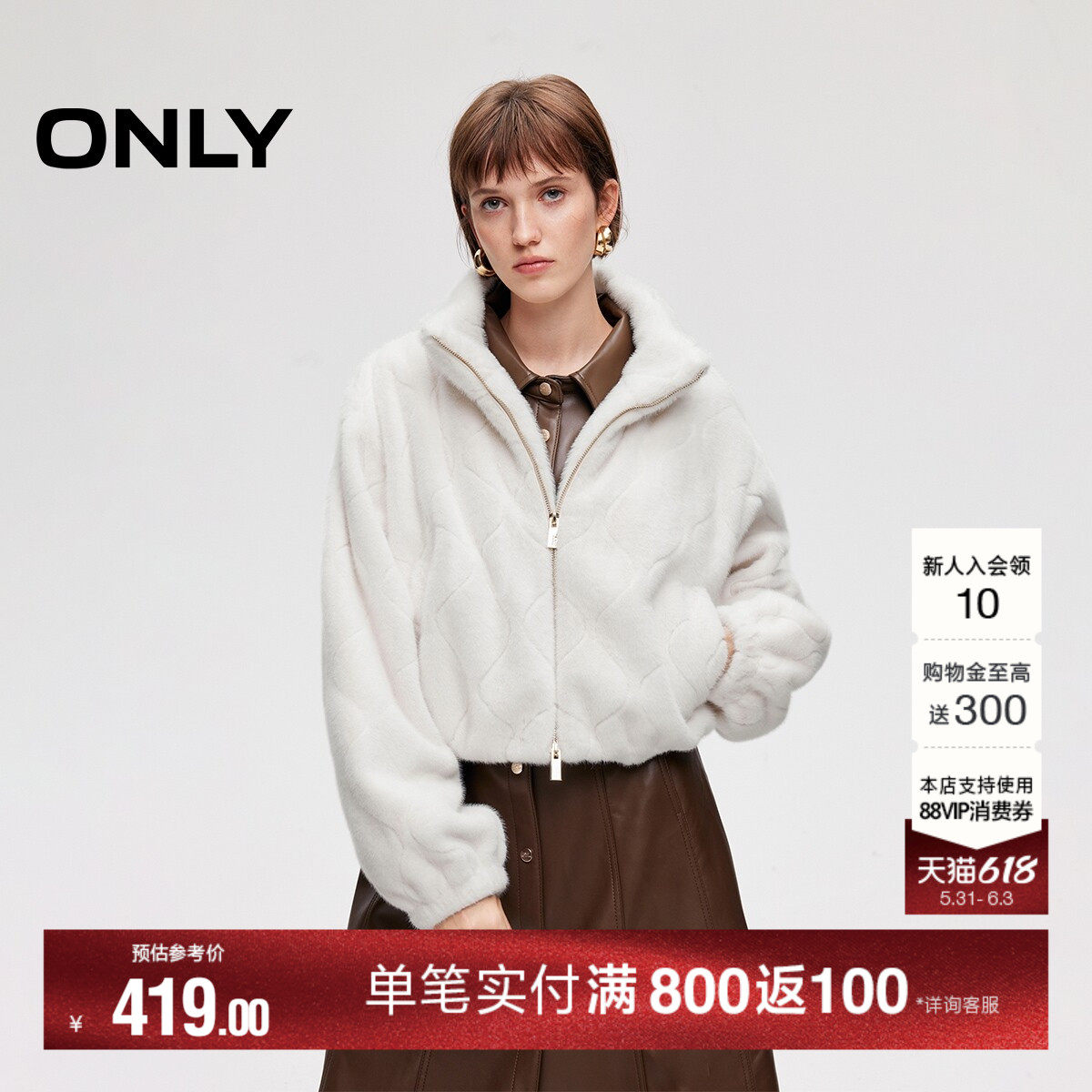ONLY花苞下摆设计简约纯色短款柔软毛绒棉服外套女