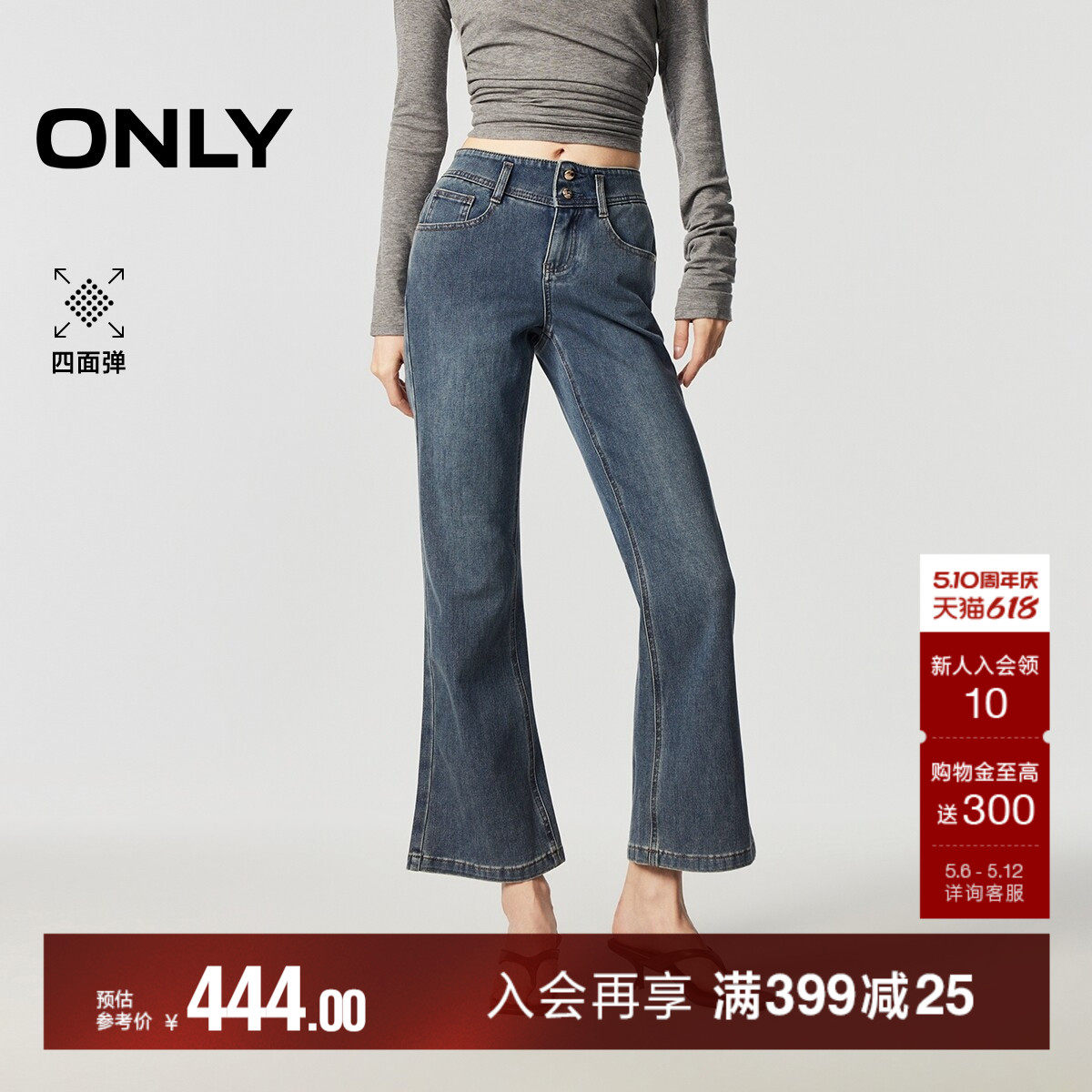 ONLY2026春季新款高腰双扣腰头修身舒适九分小个子喇叭牛仔裤子女
