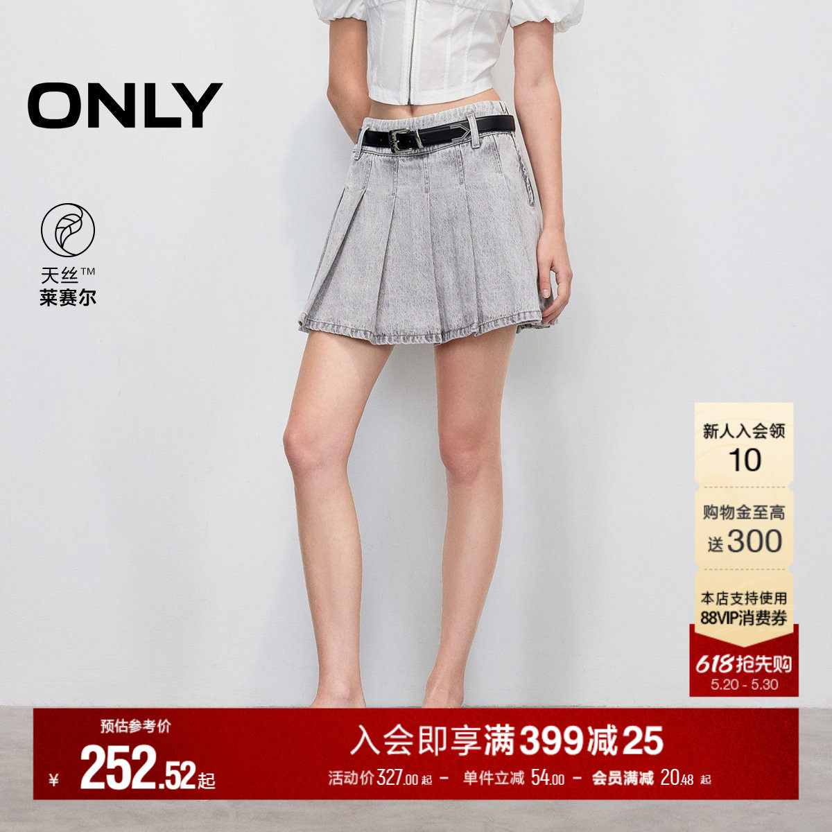 ONLY2026夏季新款莱赛尔做旧水洗A字显瘦中腰牛仔裙短百褶半