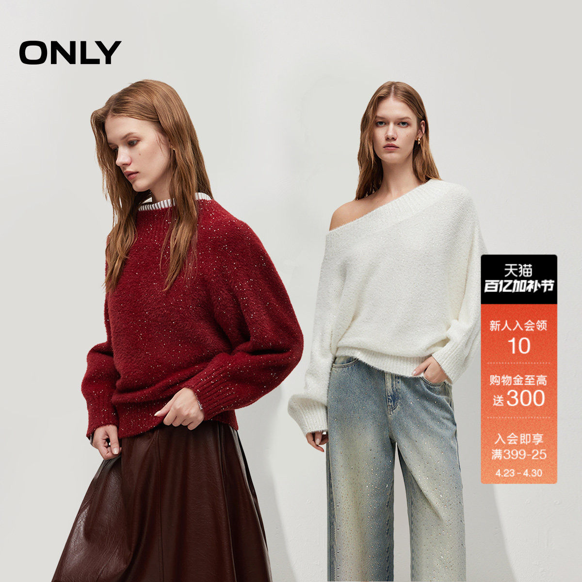 ONLY2026春季新款亮片纱线蝙蝠袖亲肤软糯红色针织衫毛衣上衣女