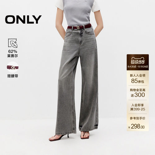 ONLY高腰宽松直筒牛仔裤