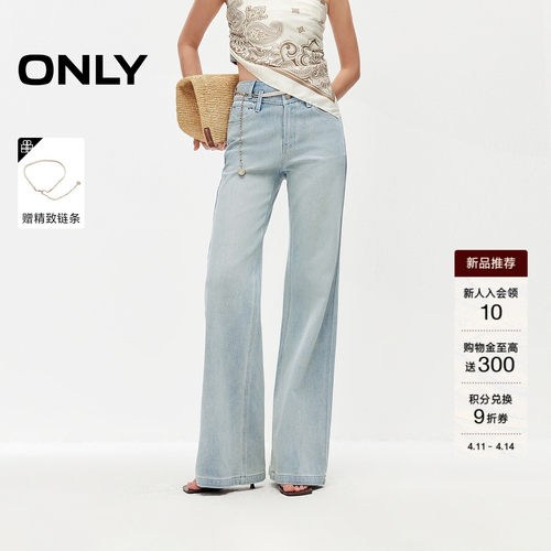 ONLY腰链装饰长裤高腰微喇牛仔裤