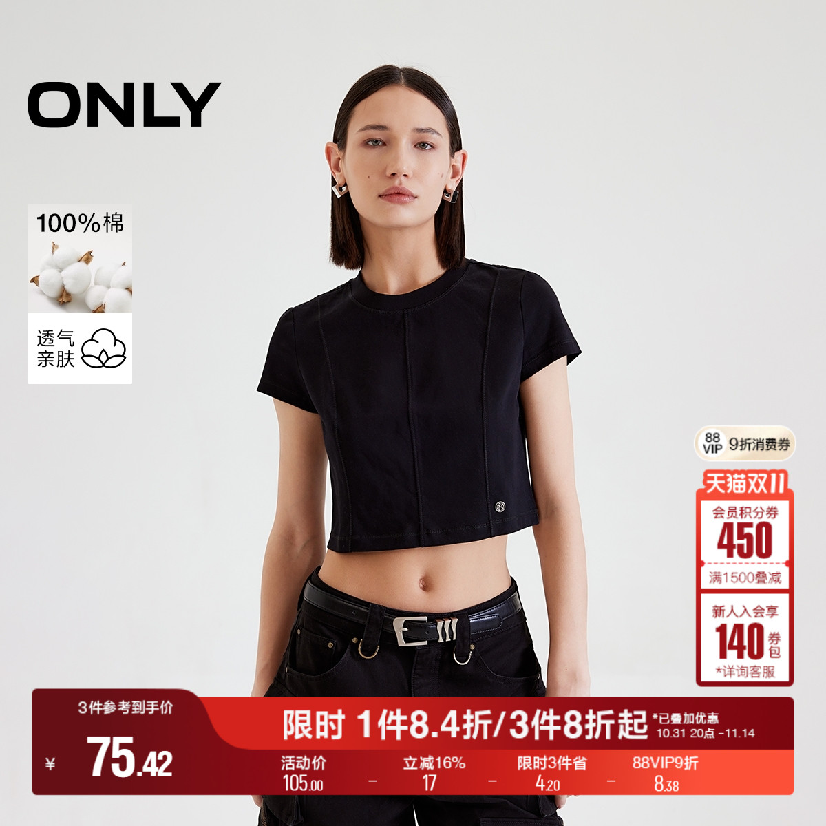 ONLY2025夏季新款纯色简约金属LOGO装饰纯棉短款圆领正肩T恤女